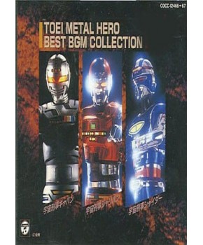 CD - Toei Metal Hero Karaokê II