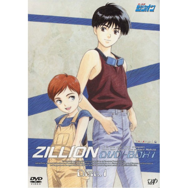 Zillion ORIGINAL SOUNDTRACK Record BGM TV LP manga japan anime 2 set with  poster | eBay