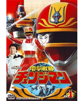 Changeman - Versão Econômica Changeman - Versão Econômica