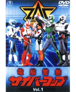 Cybercop - Os Policiais do Futuro Cybercop - Os Policiais do Futuro