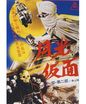 Gekko Kamen Movies DVD Japonês