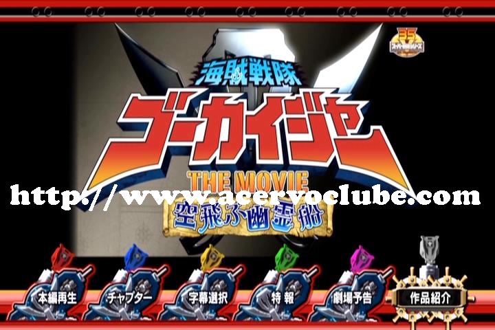 Gokaiger The Movie - The Flying Ghost Ship