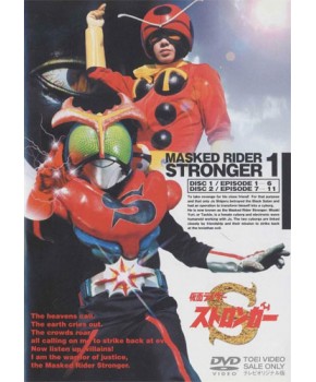 Kamen Rider Stronger DVD Japonês