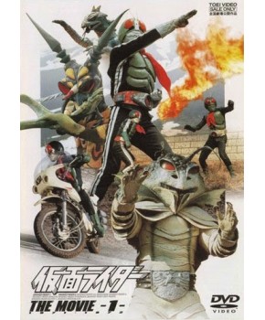 Kamen Rider The Movie Box