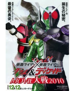 Kamen Rider x Kamen Rider Double & Decade - Movie War 2010
