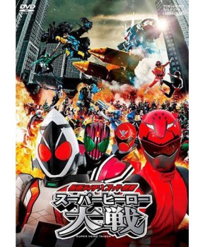 Kamen Rider x Super Sentai - Super Hero Taisen