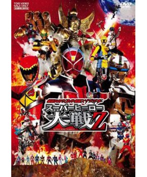 Kamen Rider x Super Sentai x Space Sheriff - Super Hero Taisen Z