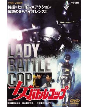 Lady Cop - A Máquina da Vingança