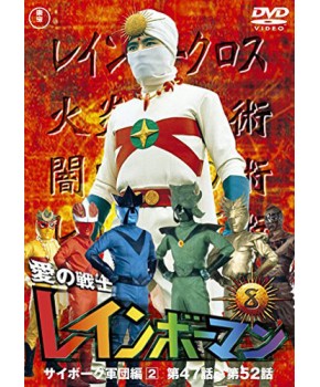 Rainbowman DVD Japonês