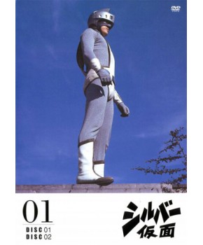 Silver Kamen DVD Japonês