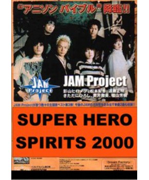 Super Hero Spirits 2000